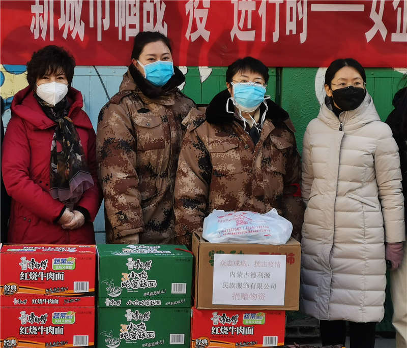 德利源公司慰问团结社区一线防控工作人员