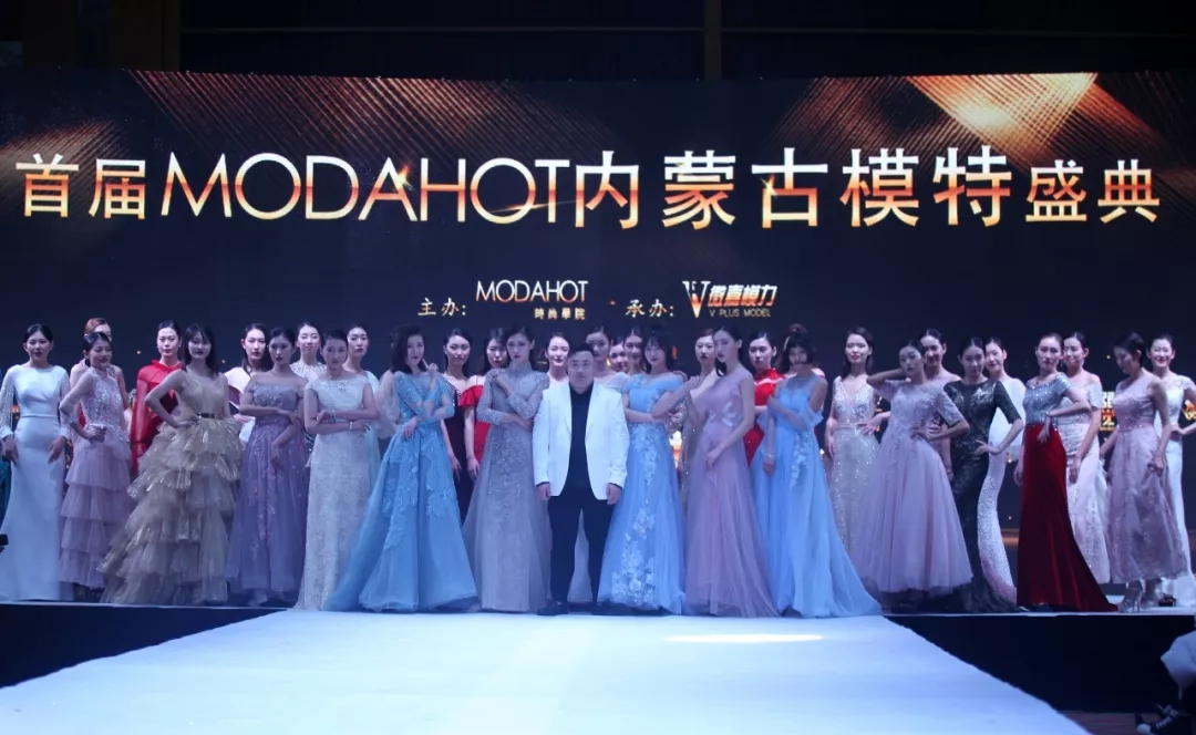 首届MODAHOT内蒙古模特盛典完美落幕——德利源总经理康改鲜女士获十大民族设计师奖