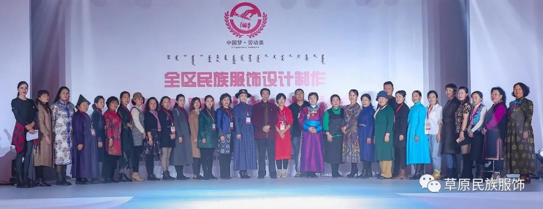 弘扬“工匠”精神 进一步传承 发展 创新新时代草原民族服饰文化 ——2020年全区民族服饰设计制作职工职业技能比赛纪实