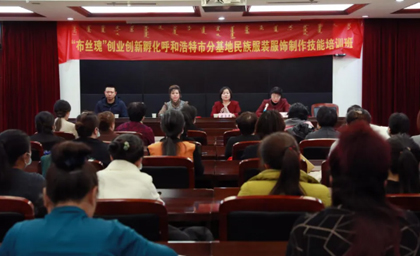 民族服装服饰制作技能培训班结业纪实
