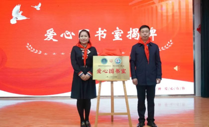 【爱心捐赠】传承五四精神 担当青春使命——内蒙古青年企业家商会赴黄合少镇第一中心校进行爱心捐赠仪式